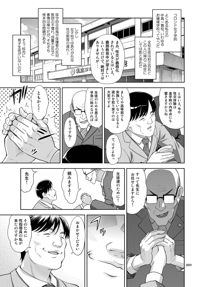 8ページ目