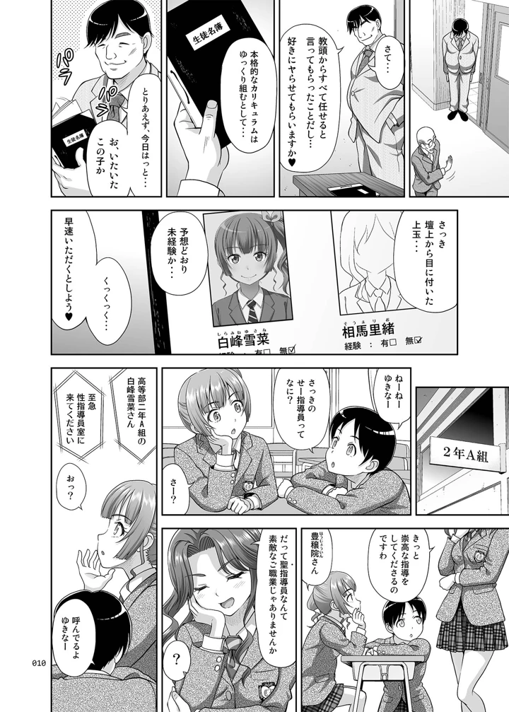 9ページ目