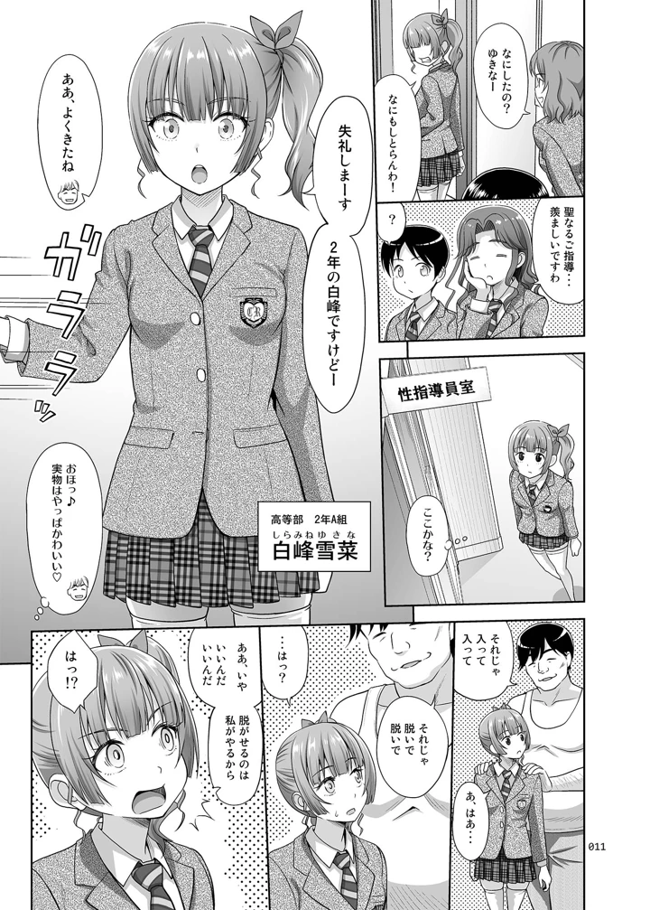 10ページ目
