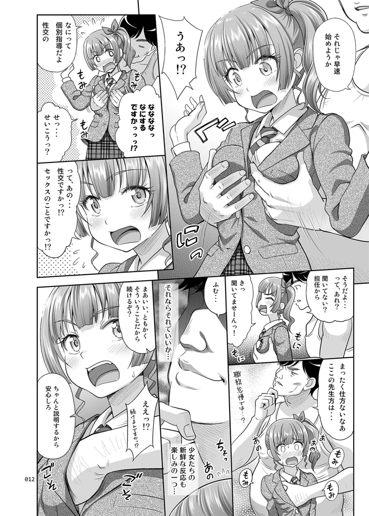 11ページ目