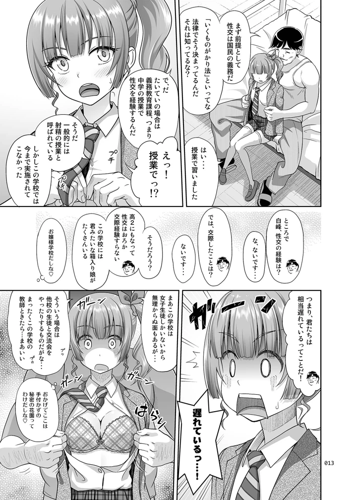 12ページ目