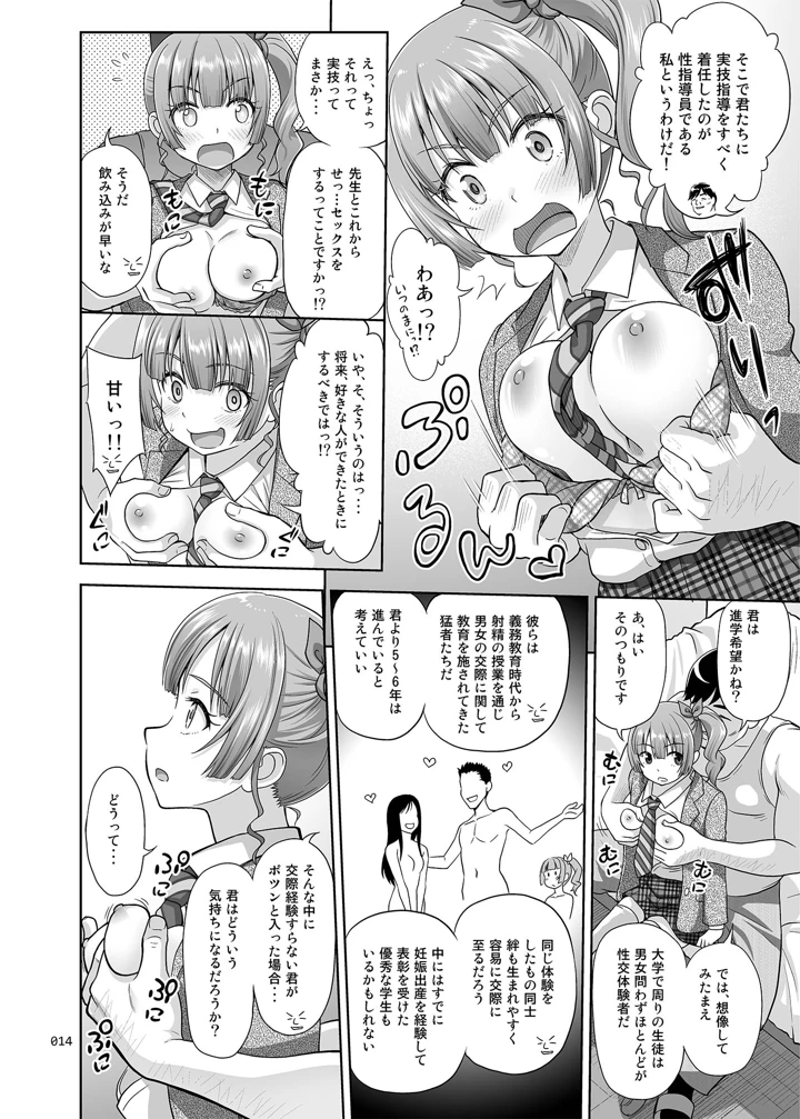 13ページ目