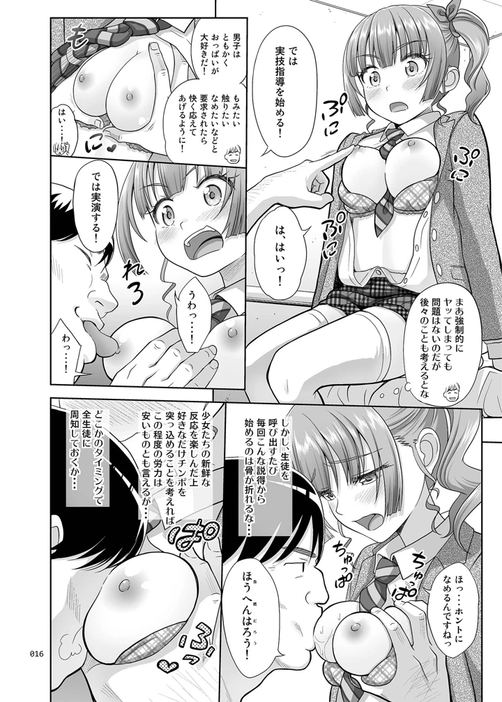 15ページ目