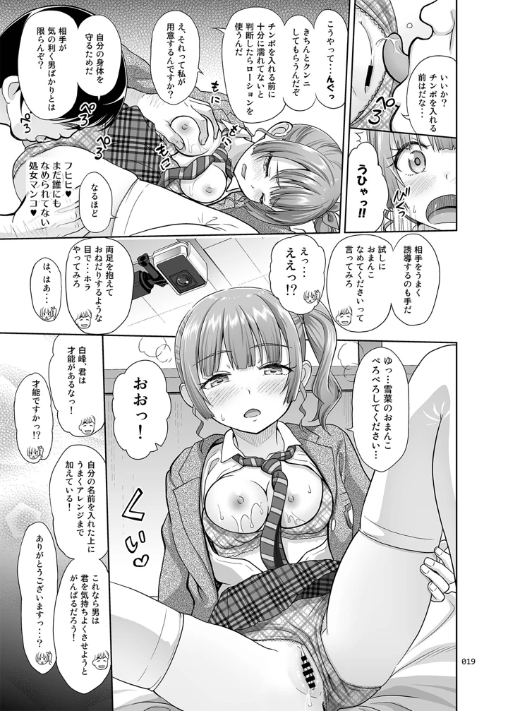 18ページ目