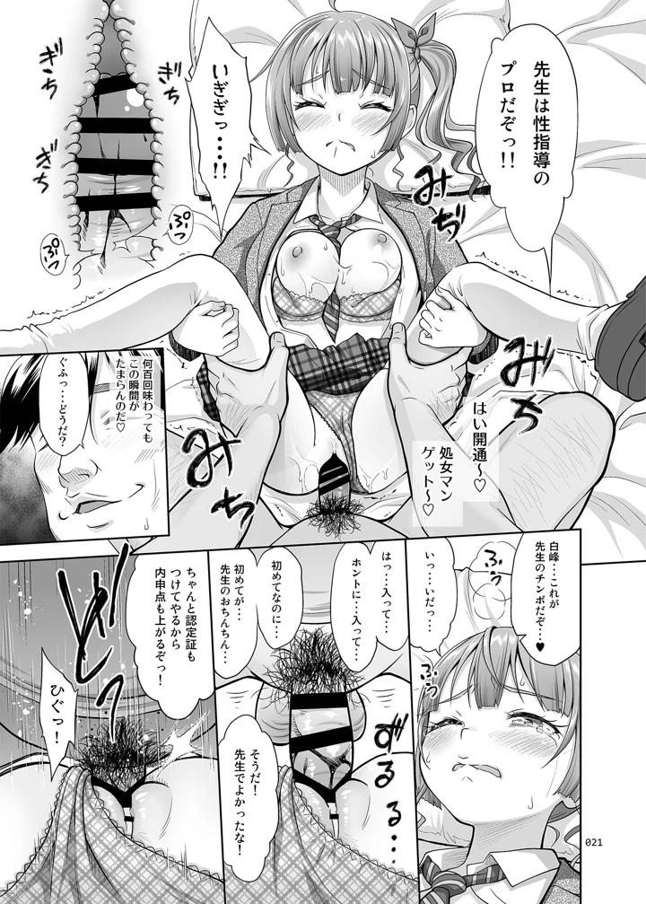20ページ目