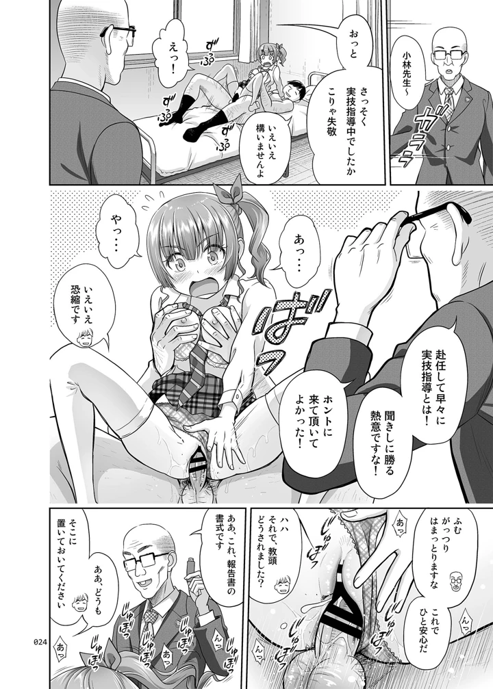 23ページ目