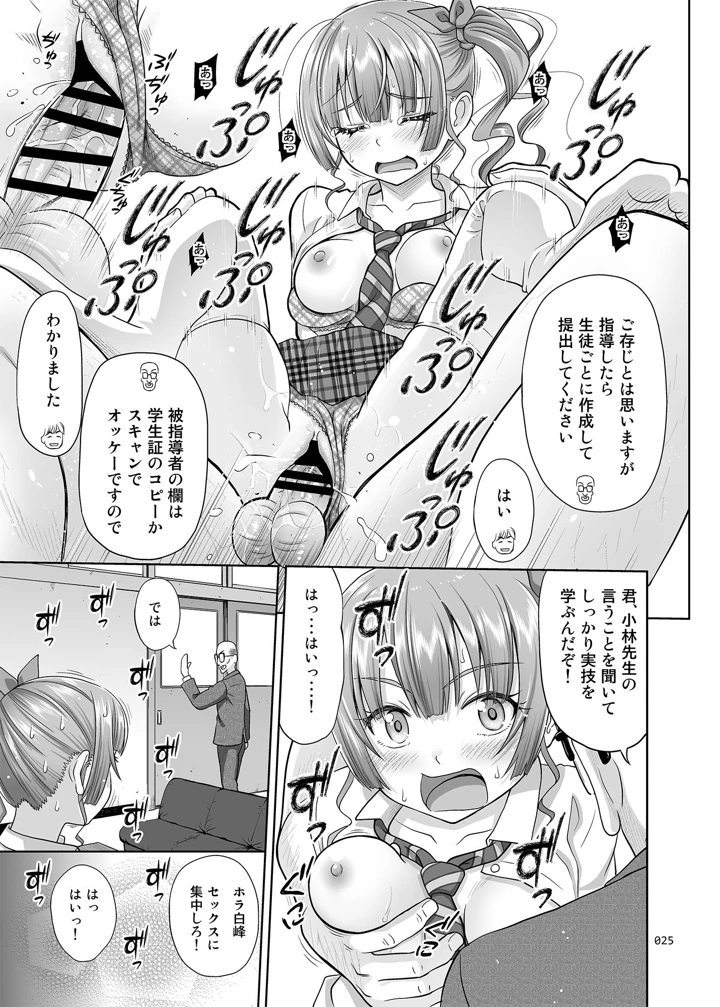 24ページ目
