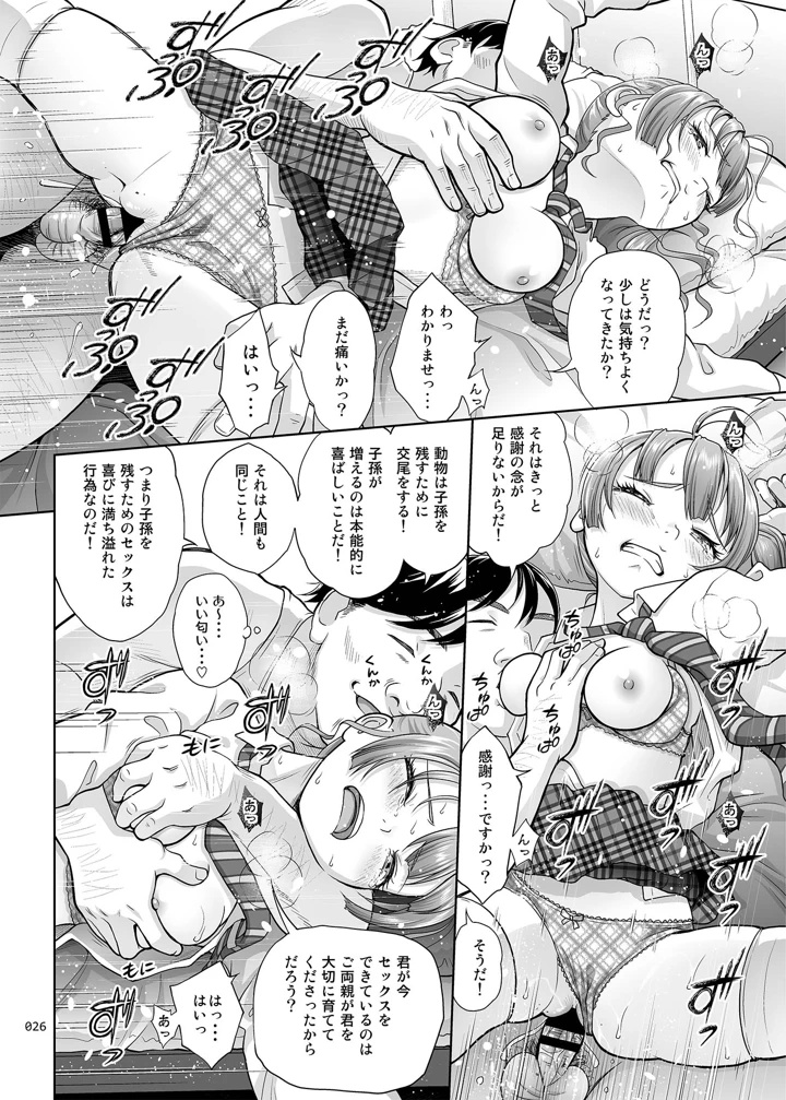 25ページ目
