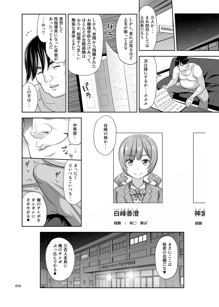 35ページ目