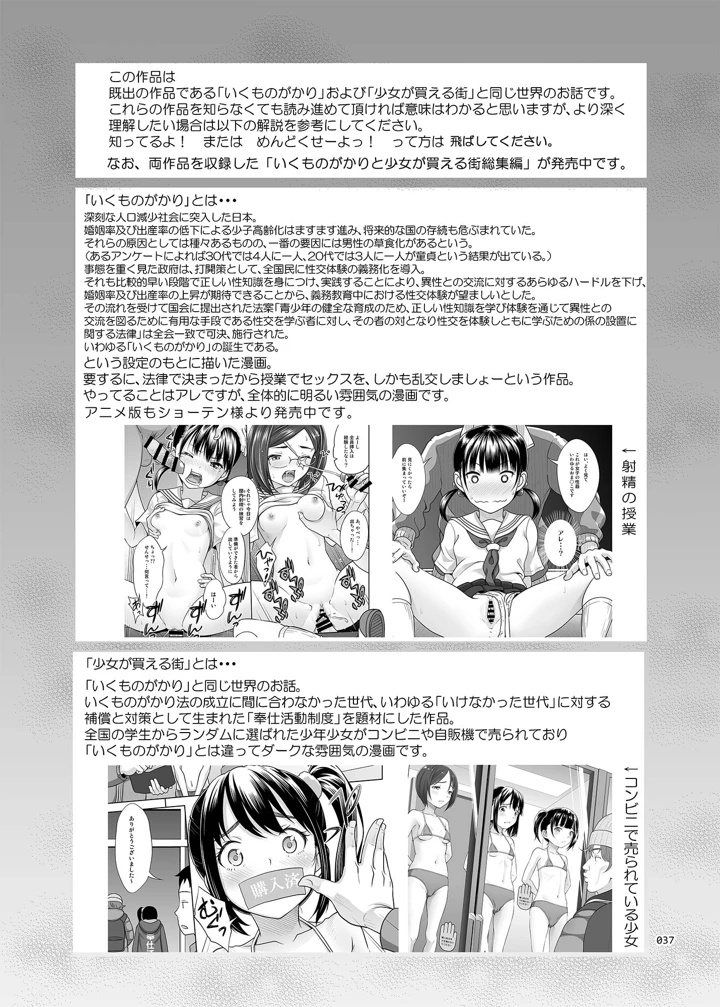 36ページ目