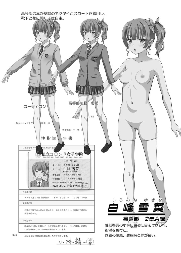 37ページ目