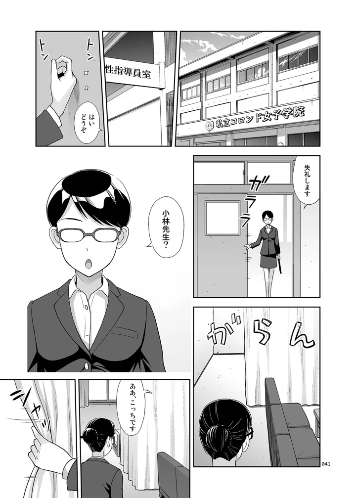 40ページ目