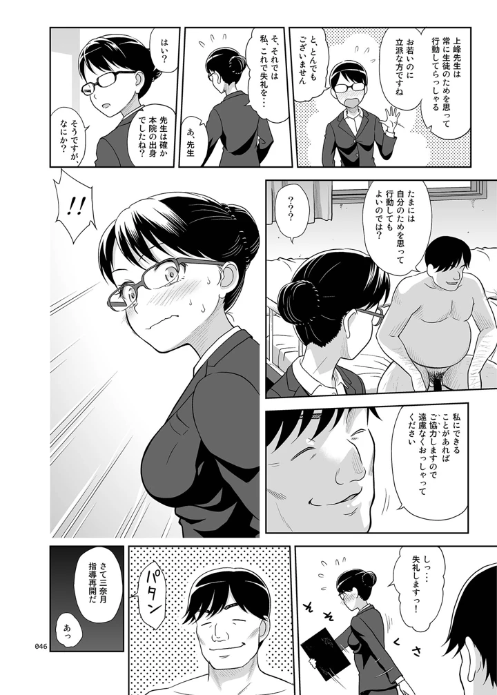 45ページ目