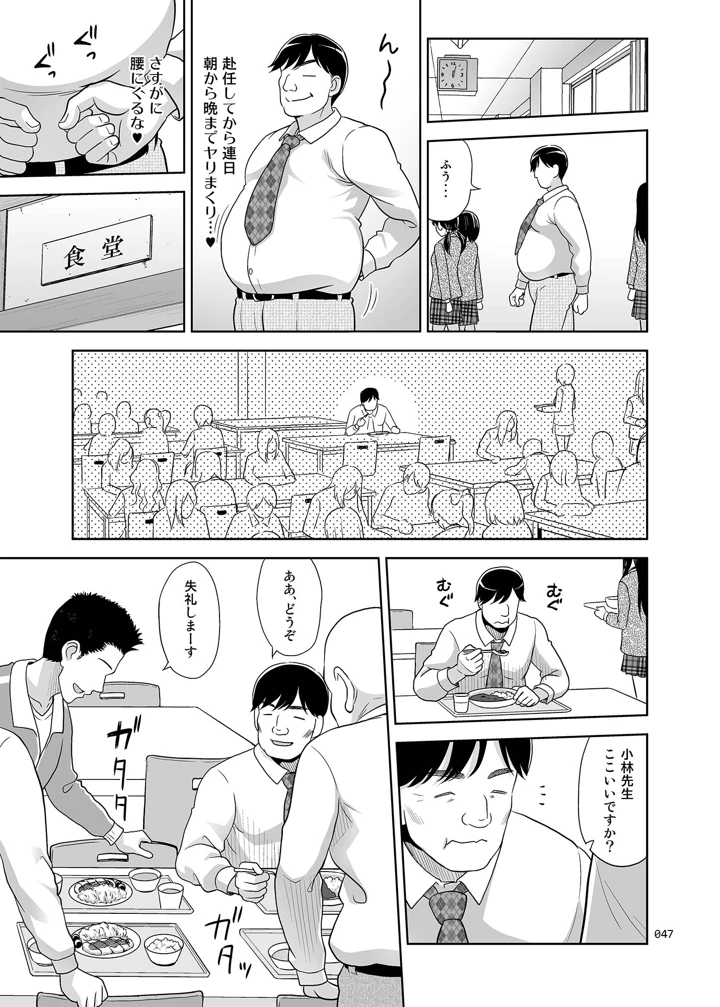 46ページ目