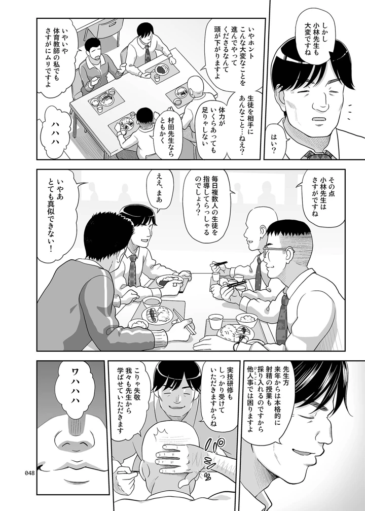 47ページ目
