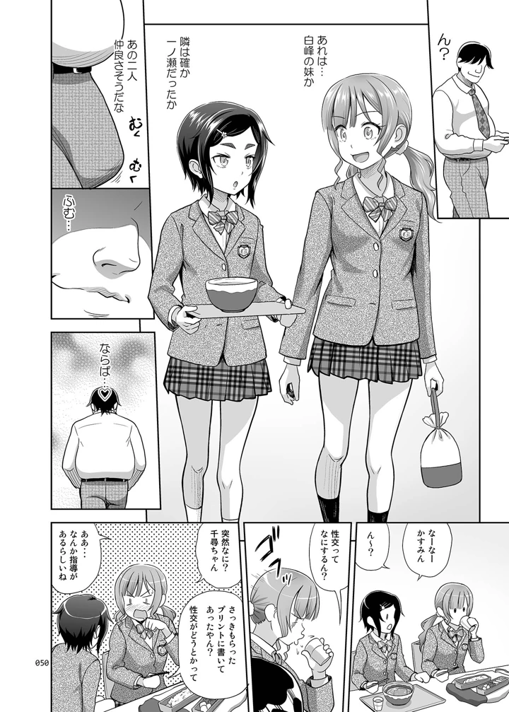 49ページ目