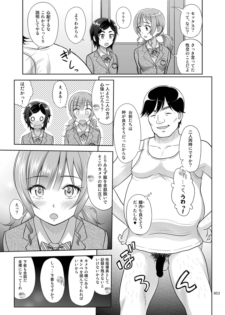 52ページ目