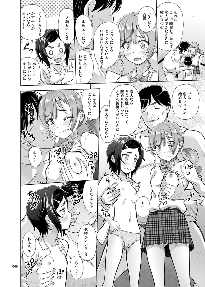 59ページ目