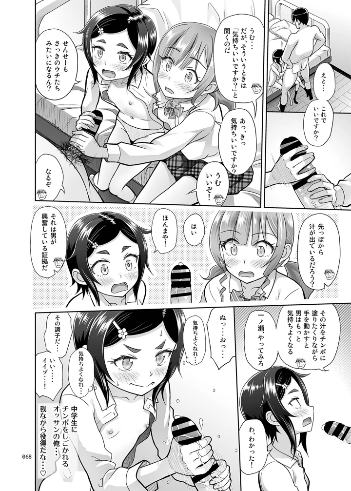 67ページ目
