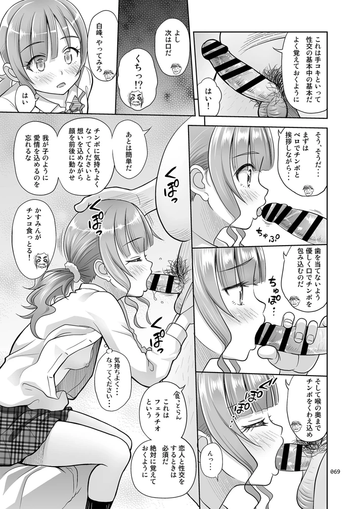 68ページ目