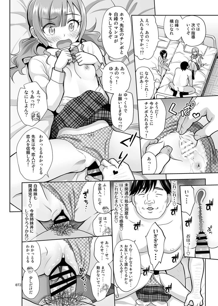 71ページ目