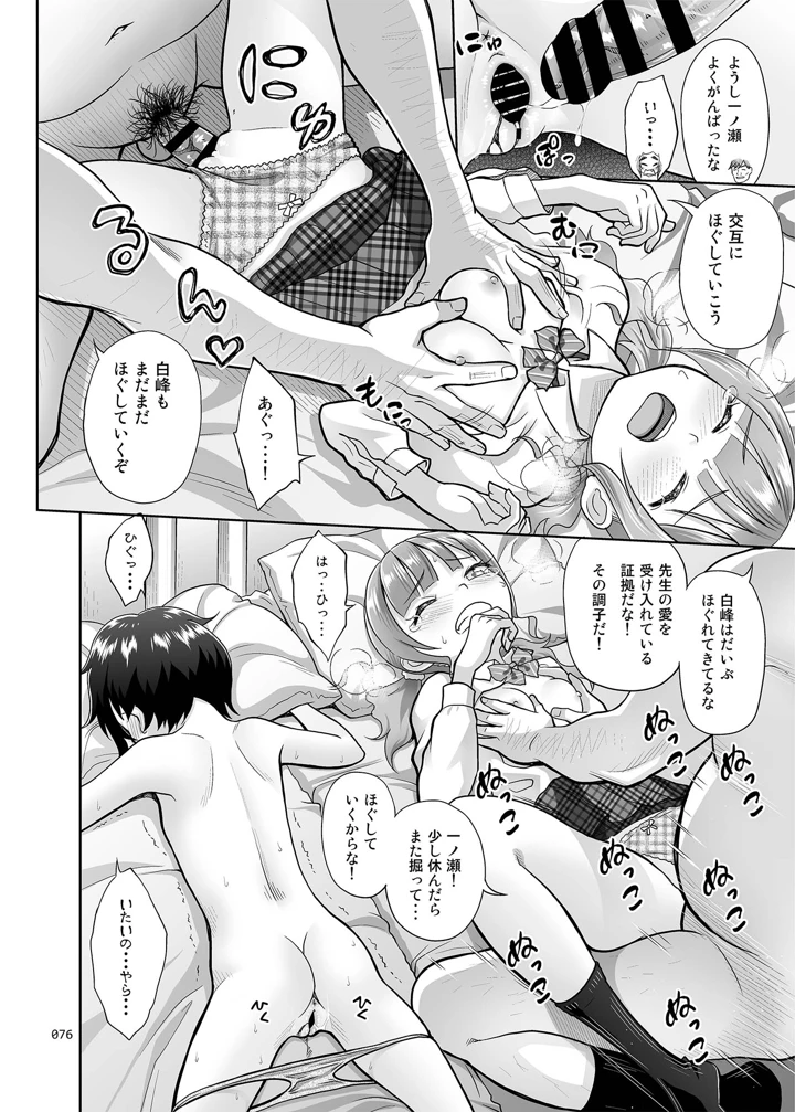 75ページ目