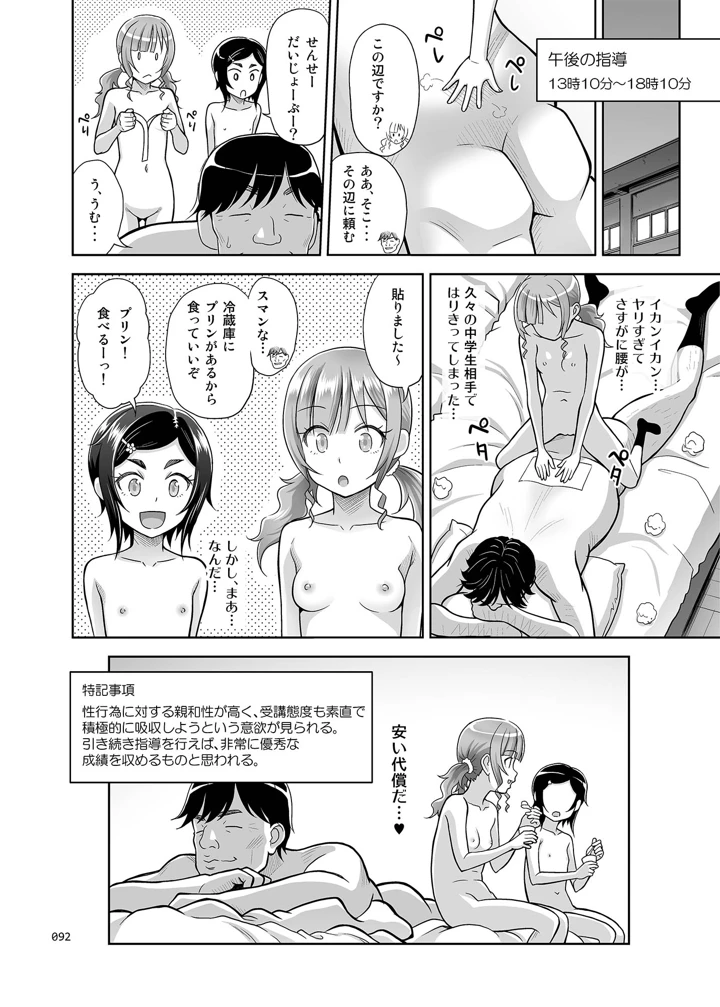 91ページ目