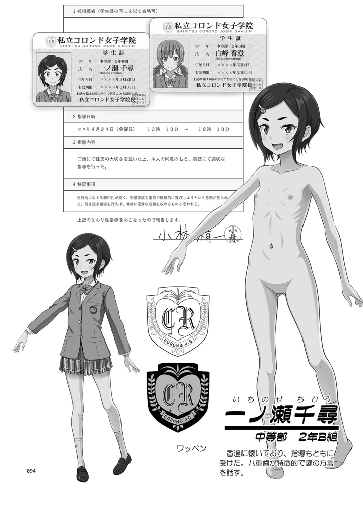 93ページ目