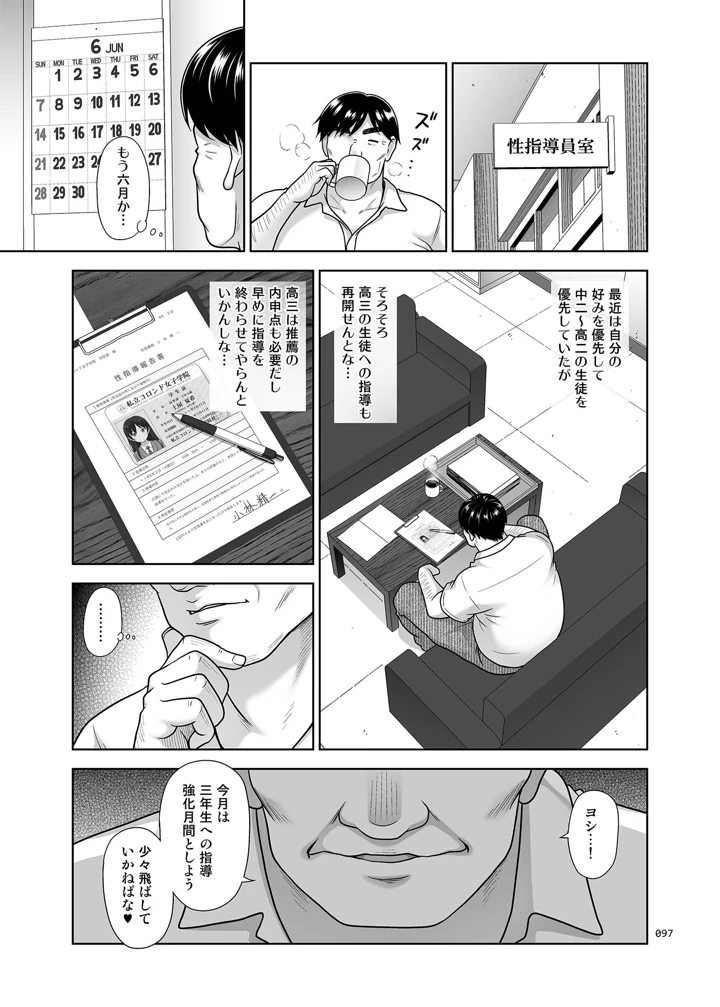 96ページ目