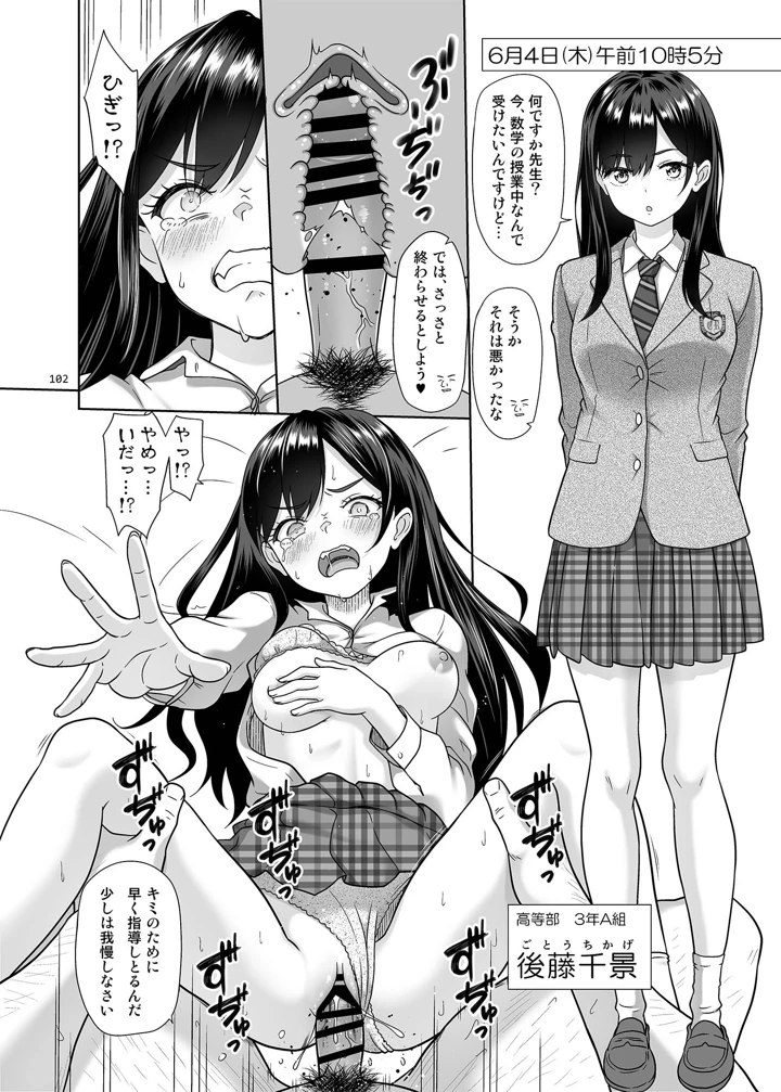 101ページ目