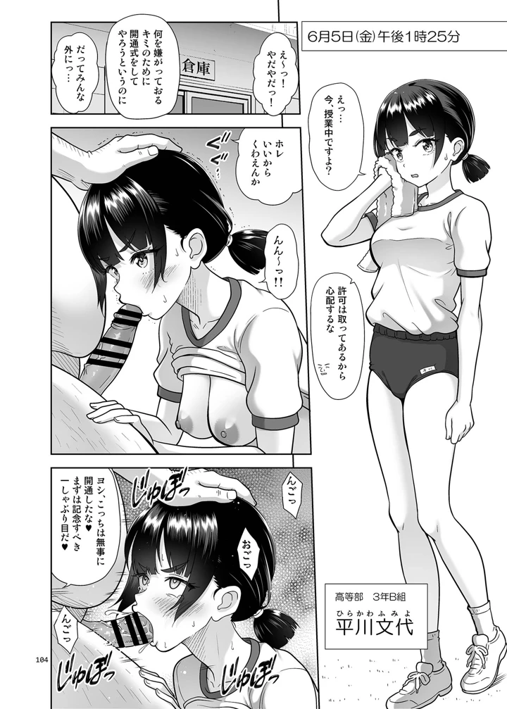 103ページ目