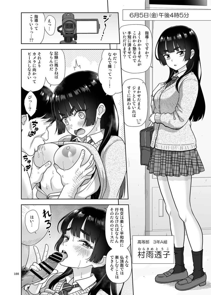 107ページ目