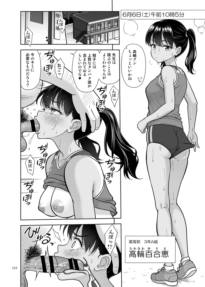 111ページ目