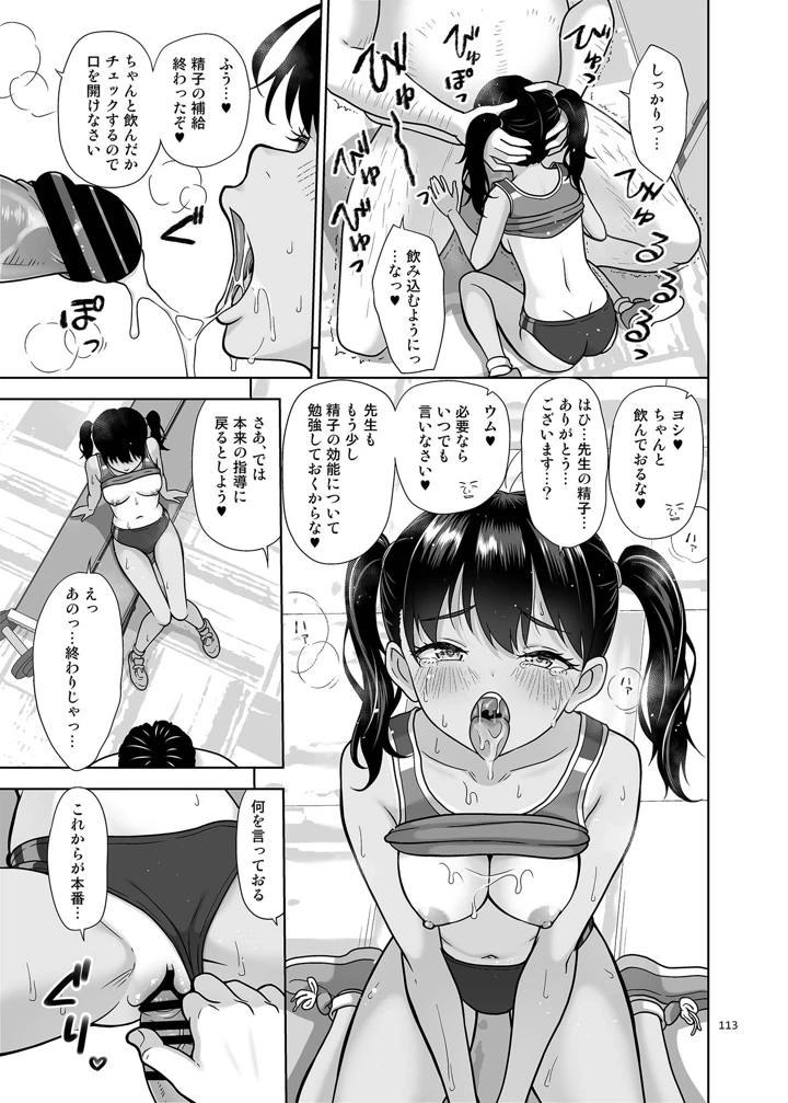112ページ目