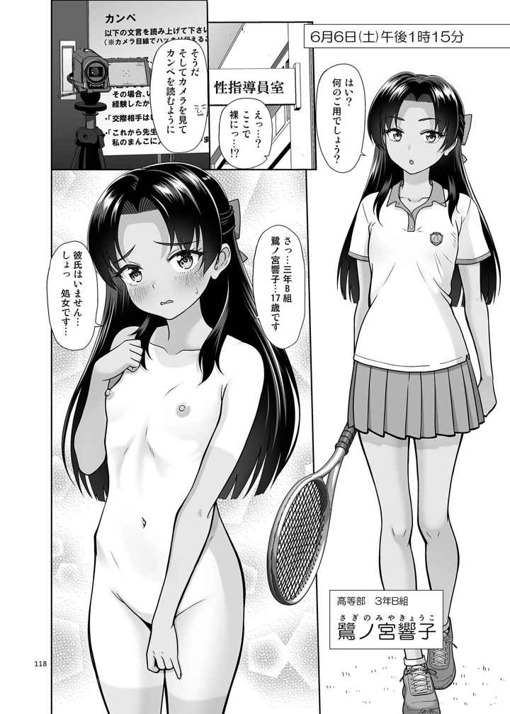 117ページ目