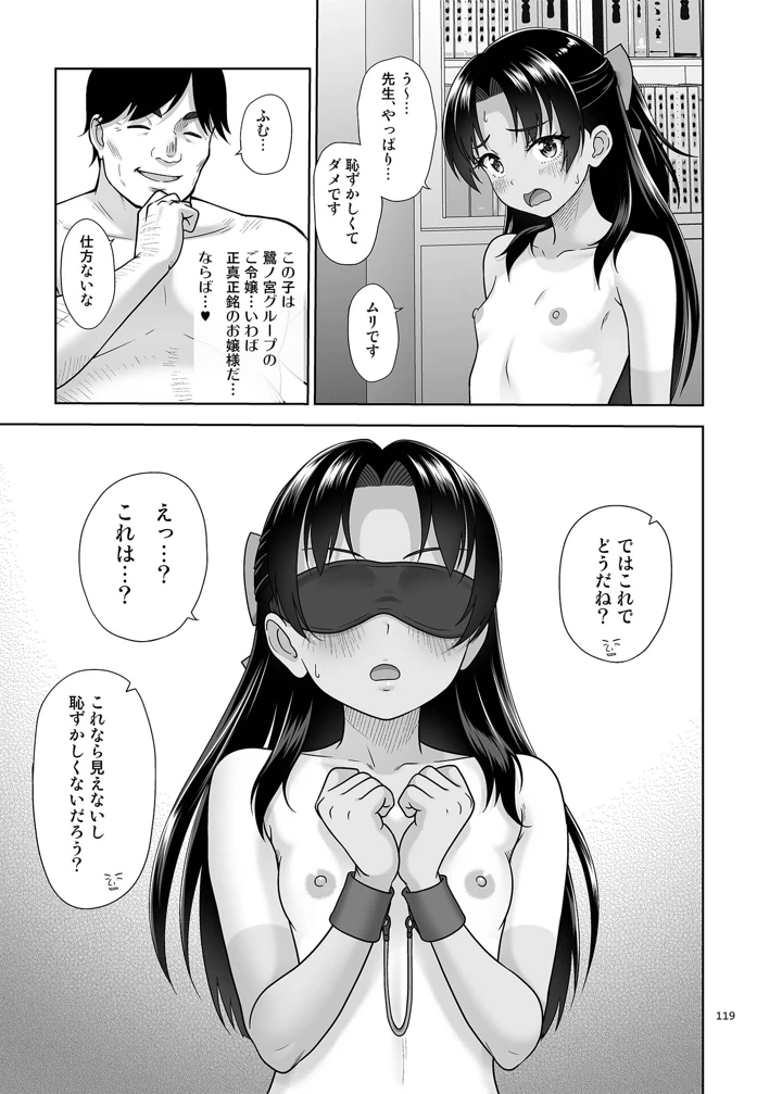 118ページ目
