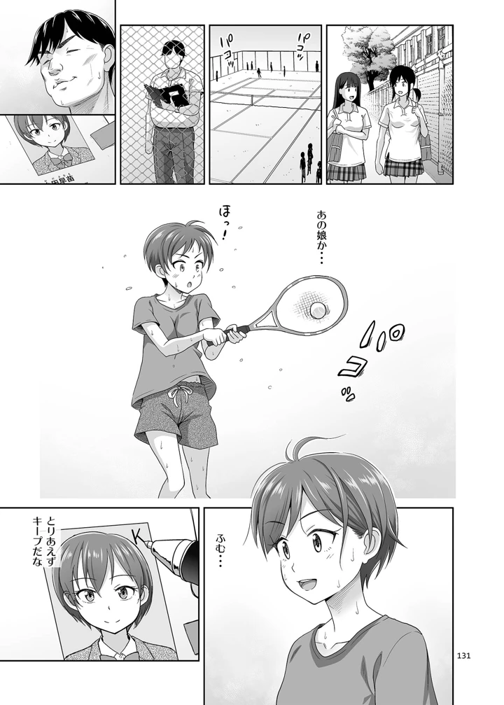 130ページ目
