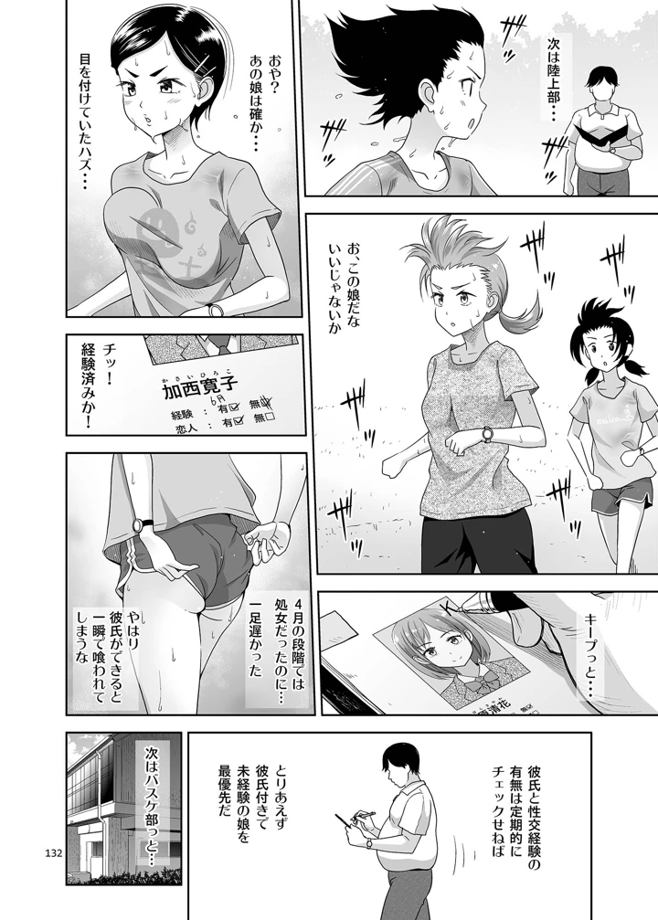 131ページ目