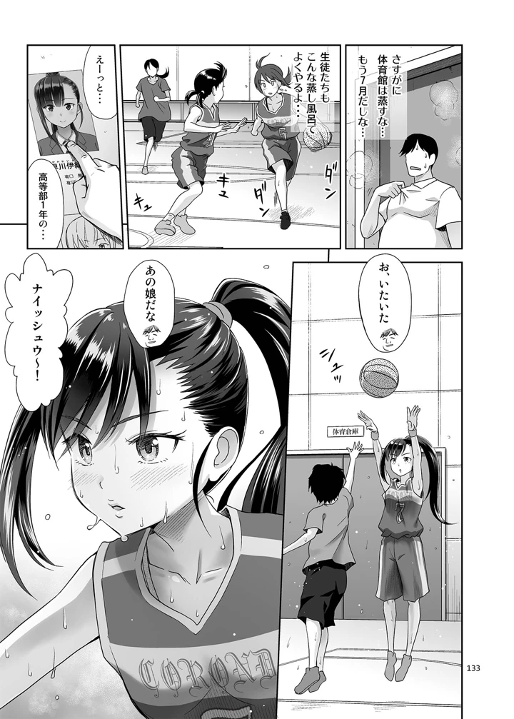 132ページ目