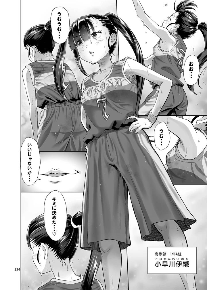 133ページ目