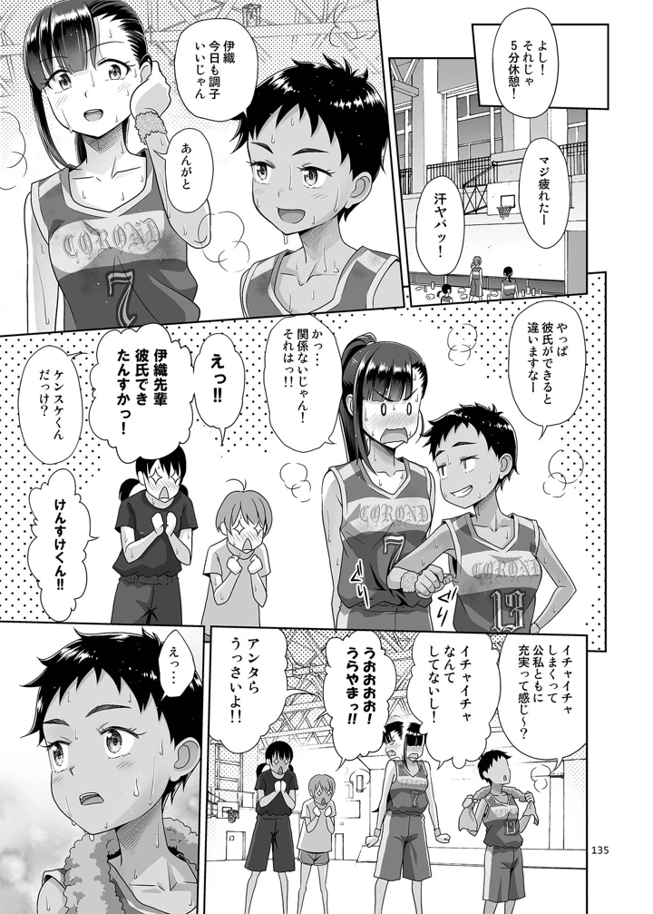 134ページ目