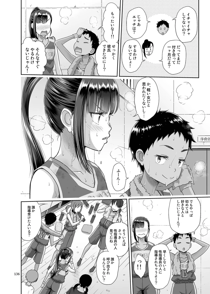 135ページ目