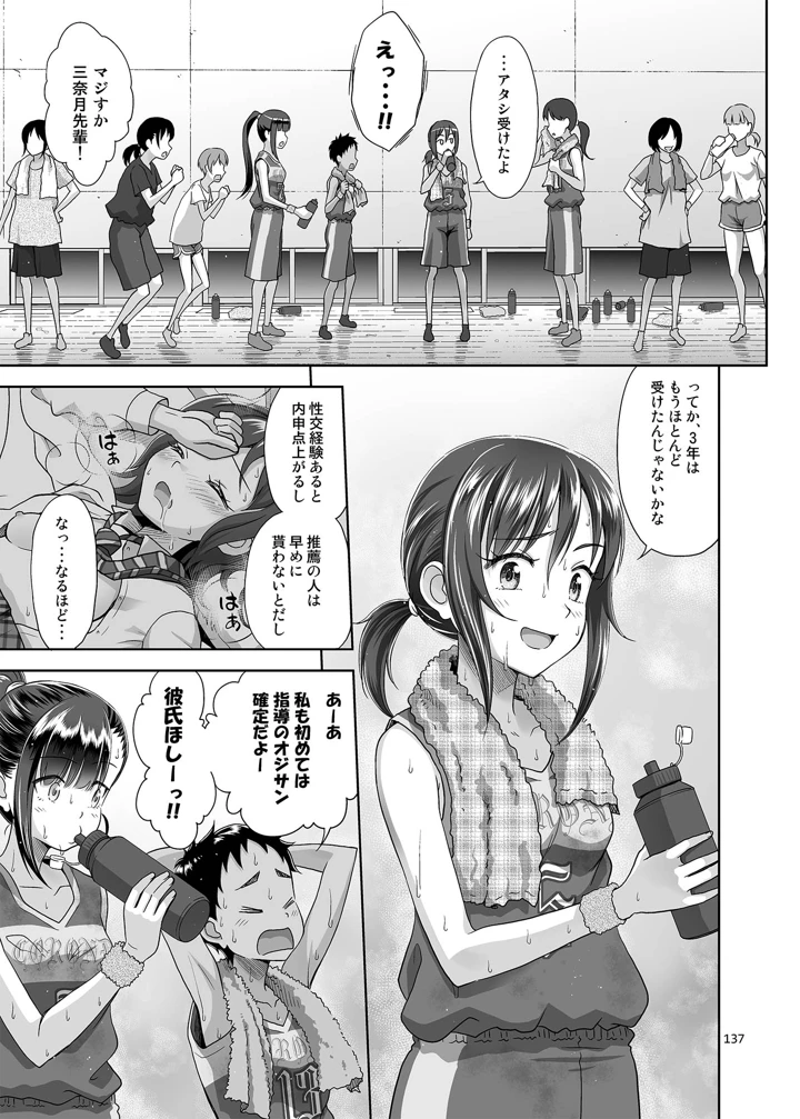 136ページ目