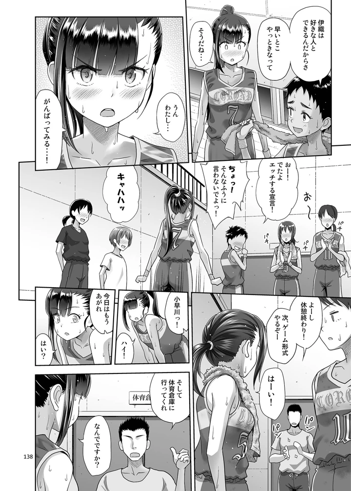 137ページ目