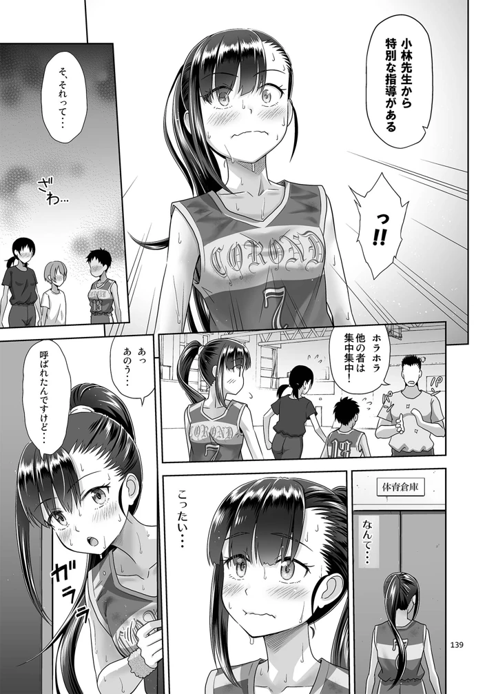 138ページ目