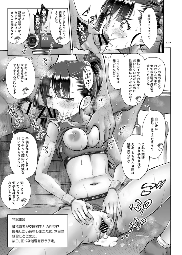 156ページ目