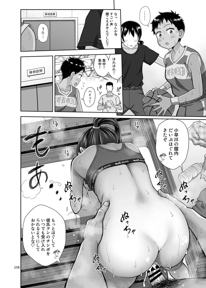 157ページ目