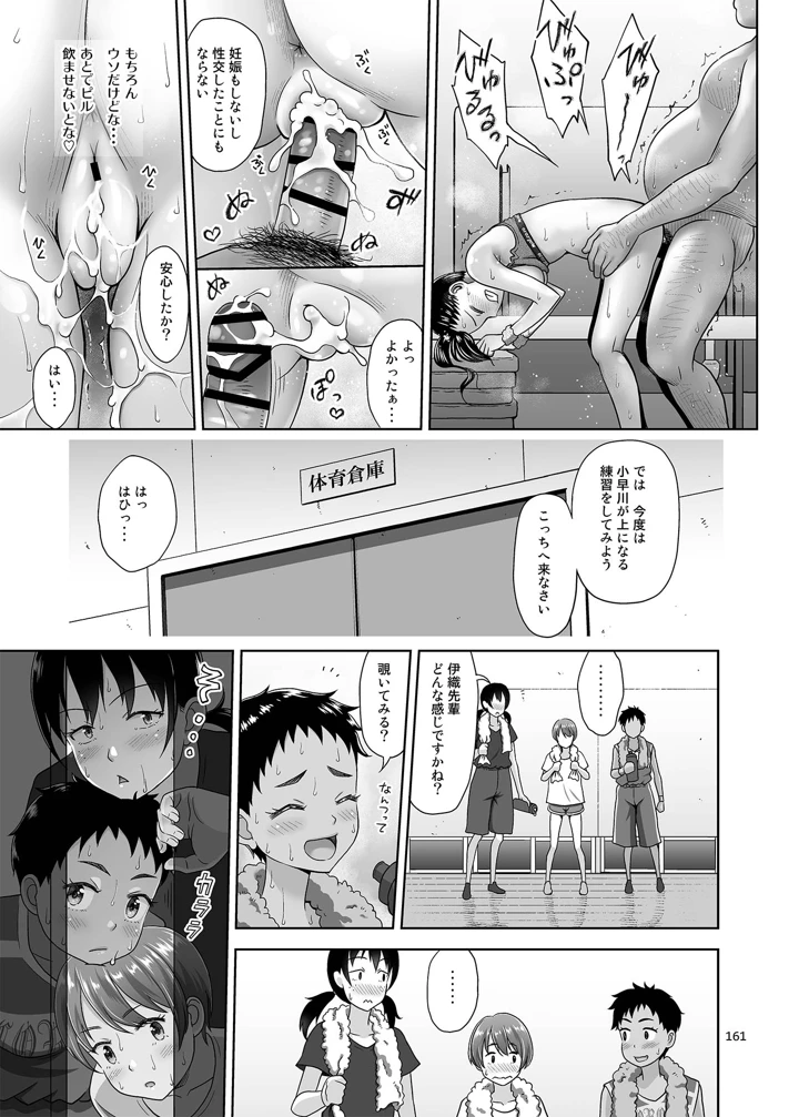 160ページ目