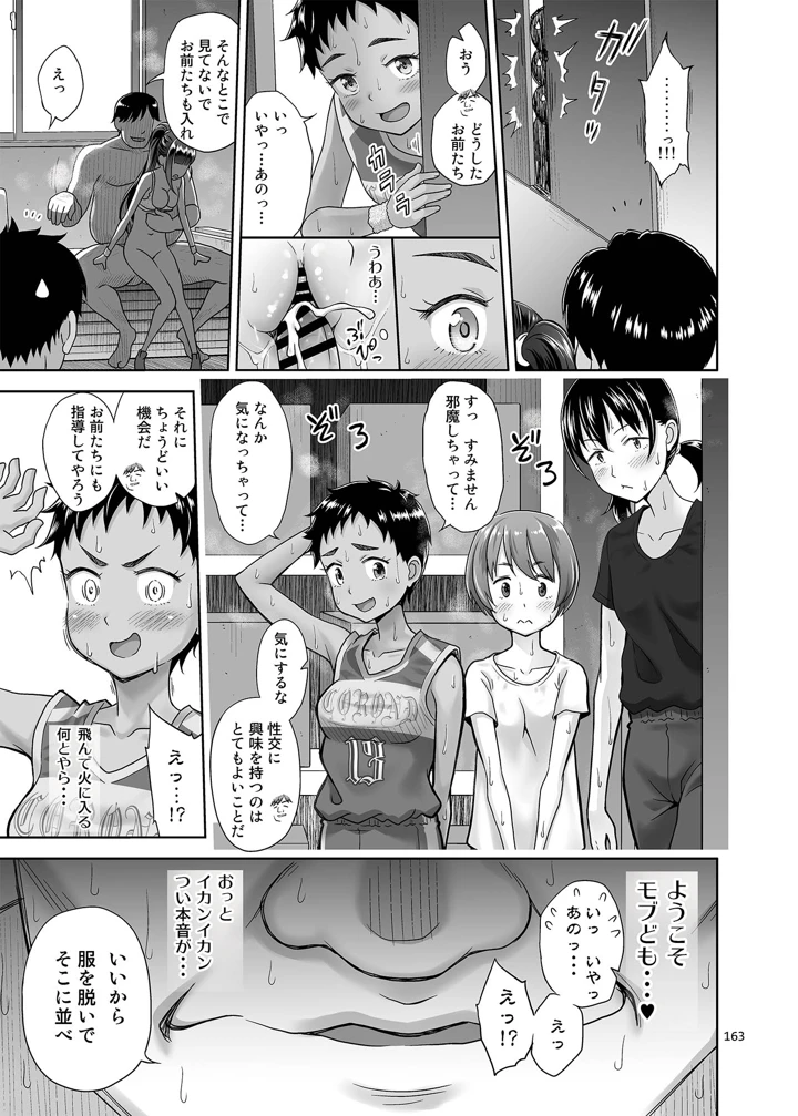 162ページ目