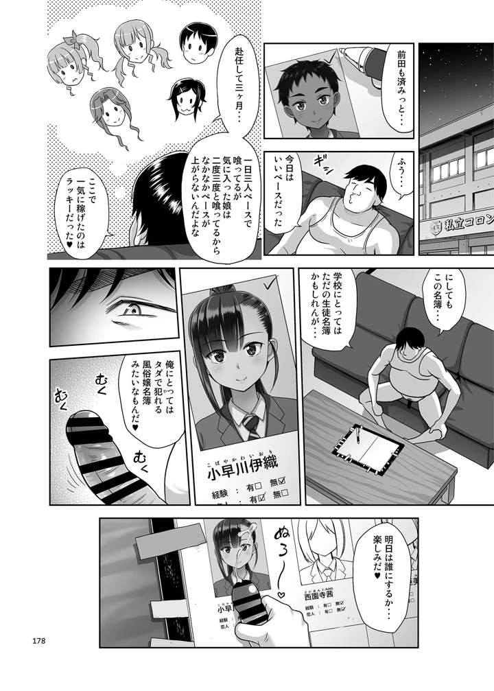 177ページ目